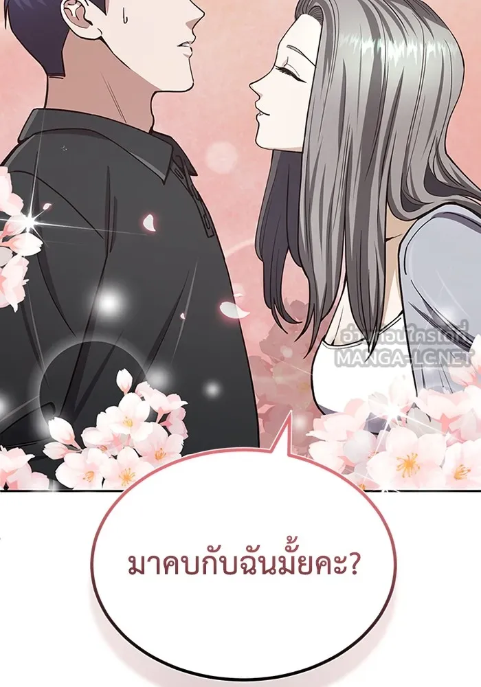 อัจฉริยะนอกคอก ตอนที่ 62 รูปที่ 75