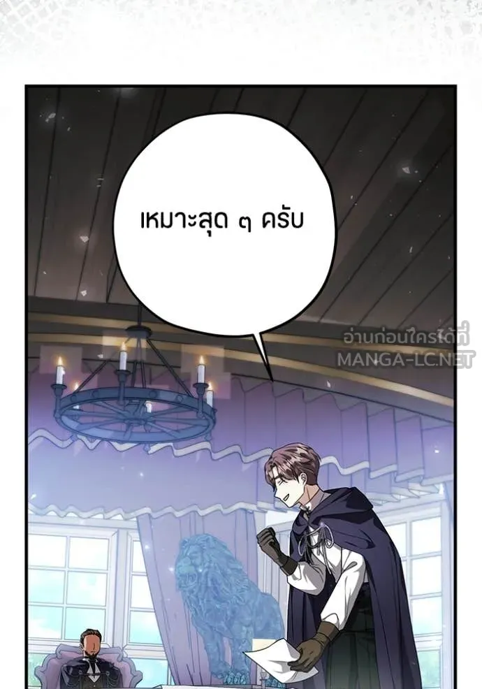 ป๊ะป๋าขา หนูลาแล้ว ตอนที่ 85 รูปที่ 49
