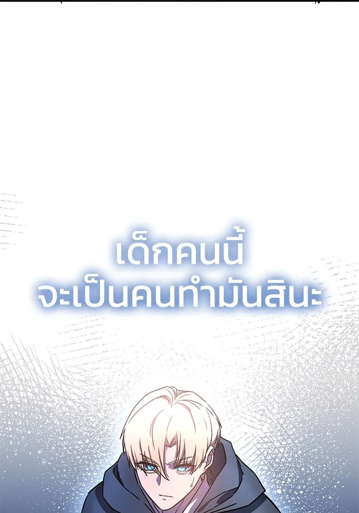 ยอดนักดาบผู้โอบอุ้มดารา ตอนที่ 5 รูปที่ 124