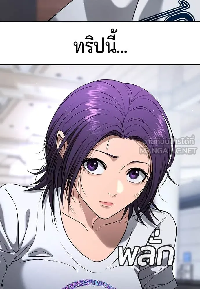 คูเซรา ตอนที่ 49 รูปที่ 282