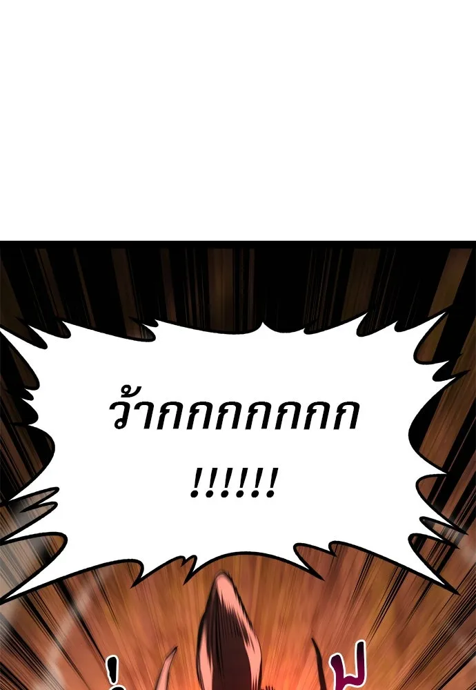 ก็อบลินเลเวล 999 ตอนที่ 23 รูปที่ 115