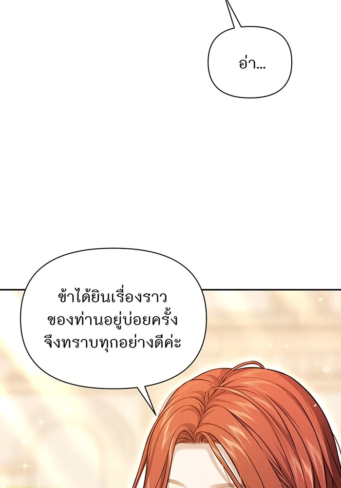 ห้องนอนลับของเจ้าหญิงต้องสาป ตอนที่ 138 เลดี้บรียง 2 รูปที่ 116