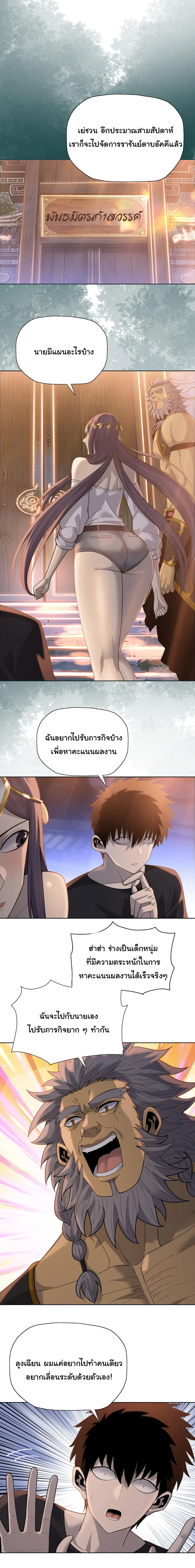 Pig Slayer พ_ช_ตโลกด_วยม_ดเช_อดหม_ ก_สมเหต_สมผลใช_ไหม ตอนที่ ตอนที่ 34 รูปที่ 10