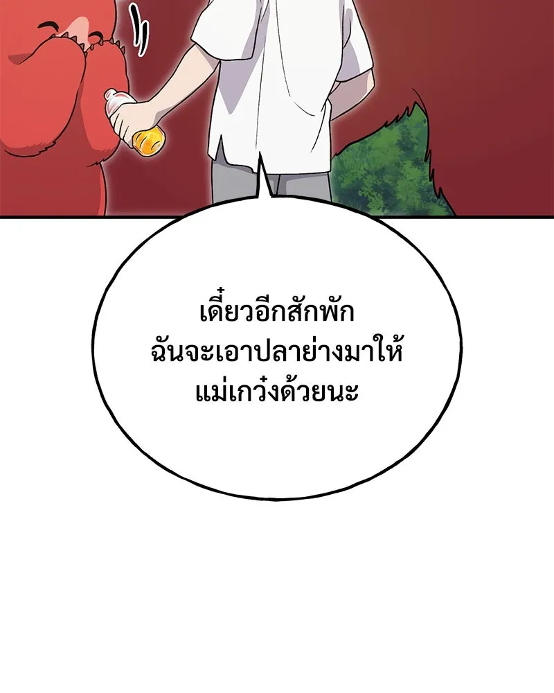 ปลูกผักพิชิตหอคอย ตอนที่ 32 รูปที่ 82