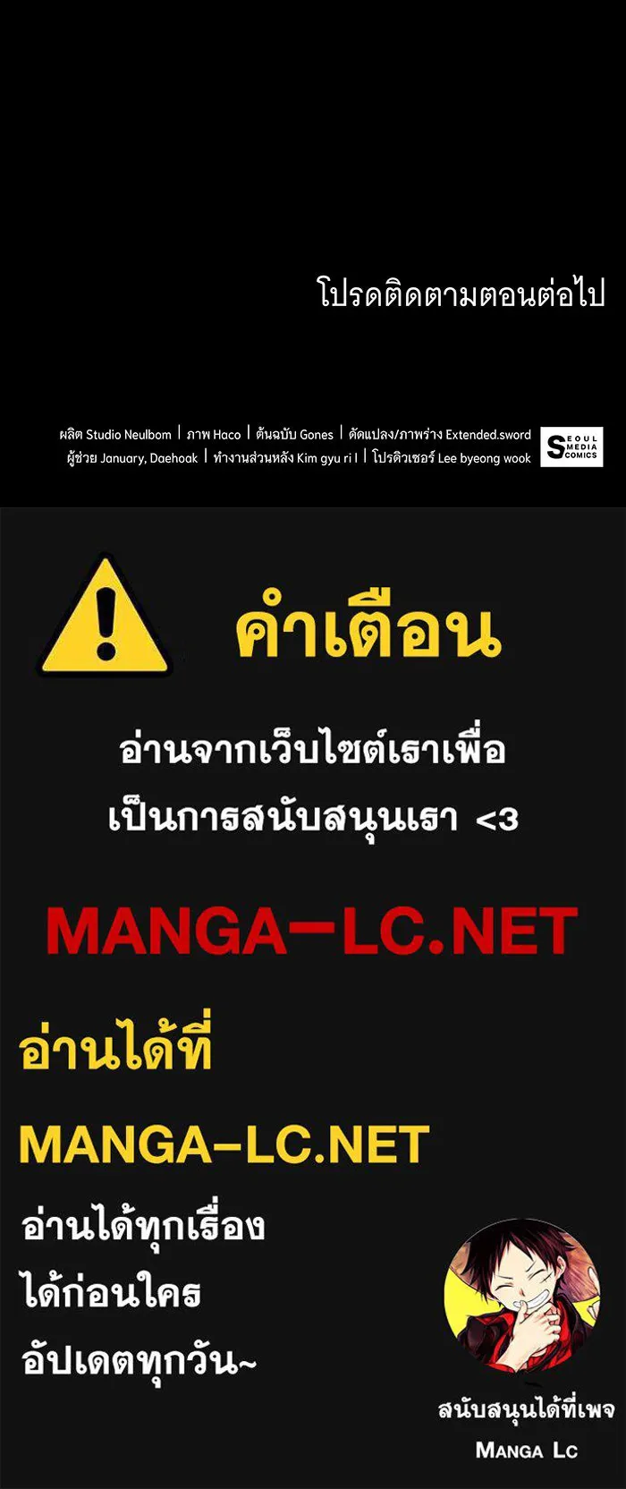 ทุกอย่างที่เสียไป ฉันขอทวงคืน ตอนที่ 22 รูปที่ 90