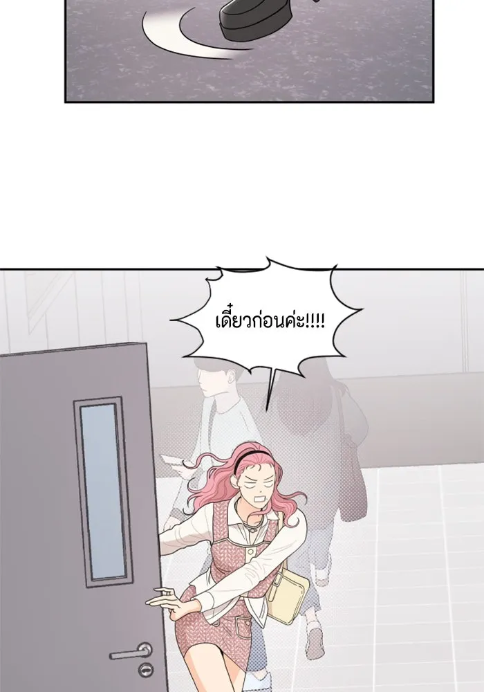 จริง ๆ แล้ว โอบารัมน่ะ… ตอนที่ 2 รูปที่ 56