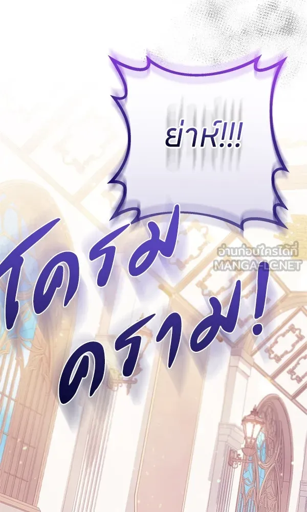 ครอบครัวผิดแผน ตอนที่ 4 รูปที่ 81