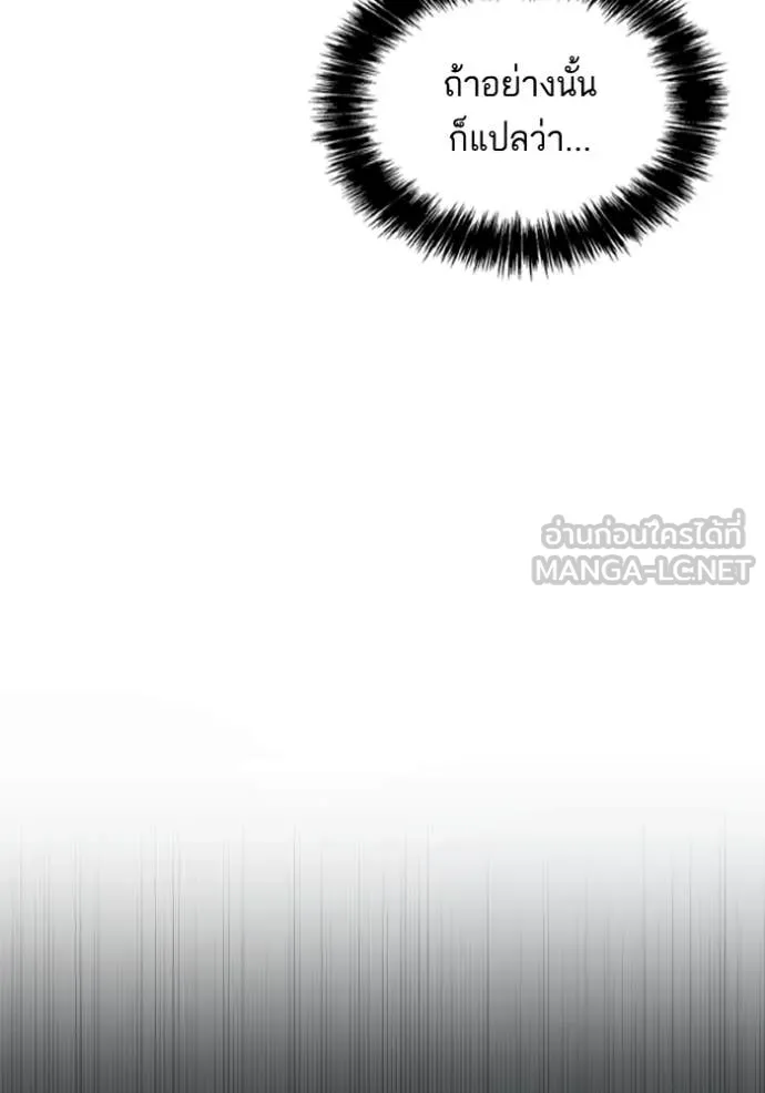 ชาตินนี้น้องขอ ตอนที่ 153 รูปที่ 13