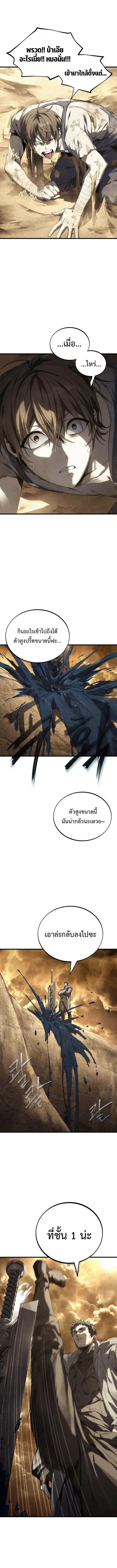 Sandmancer of the Scorched Desert จ_กรพรรด_ทรายในโลกาว_นาศ ตอนที่ ตอนที่ 2 รูปที่ 3