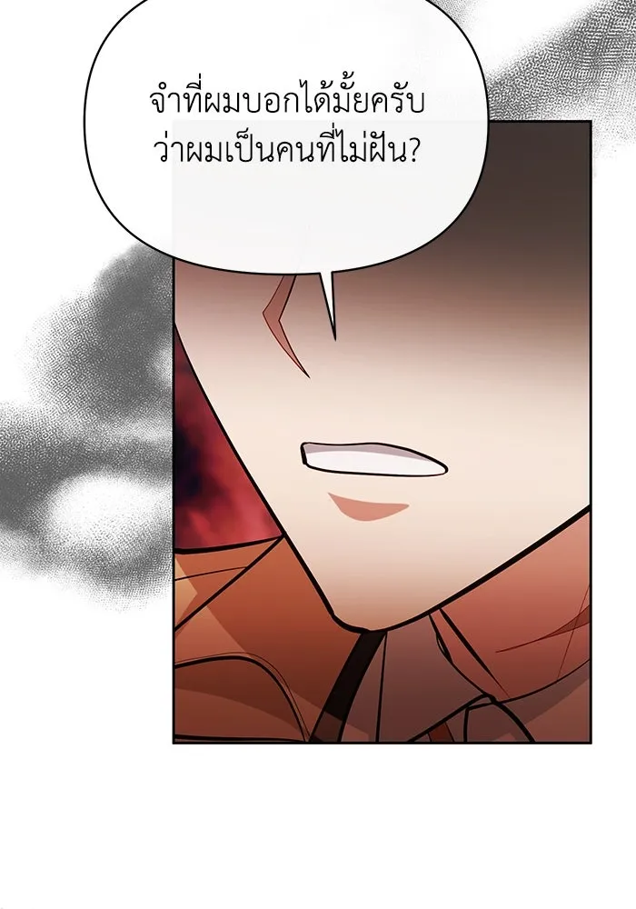 อยู่ดี ๆ ก็มีนางเอกนิยายเป็นเพื่อนบ้าน ตอนที่ 61 รูปที่ 73