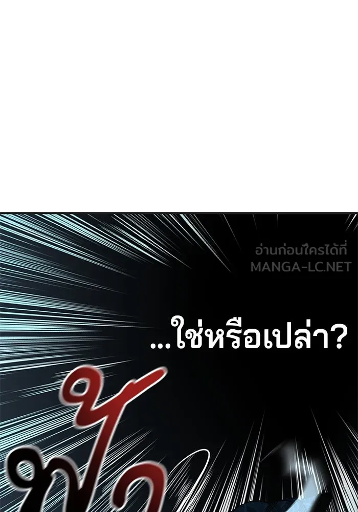 คุณปู่จอมยุทธกับหลานสาวสุดแกร่ง ตอนที่ 37 รูปที่ 12