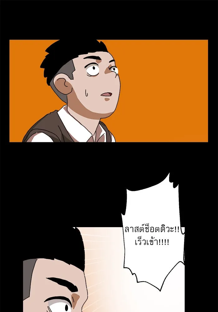 Double Click ตอนที่ 5 รูปที่ 121