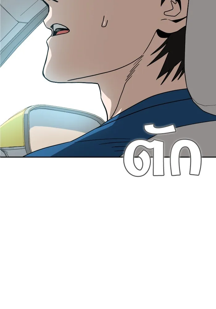 โชคชะตานำพารัก ตอนที่ 50 นี่ รูปที่ 46