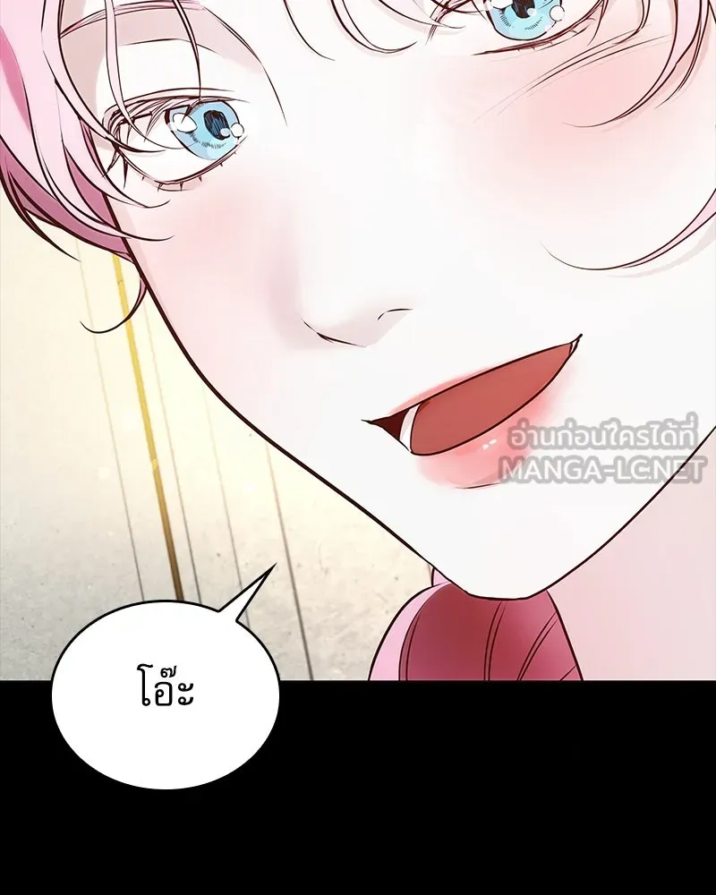 กำราบรักร้ายนายจอมพยศ ตอนที่ 8 รูปที่ 159