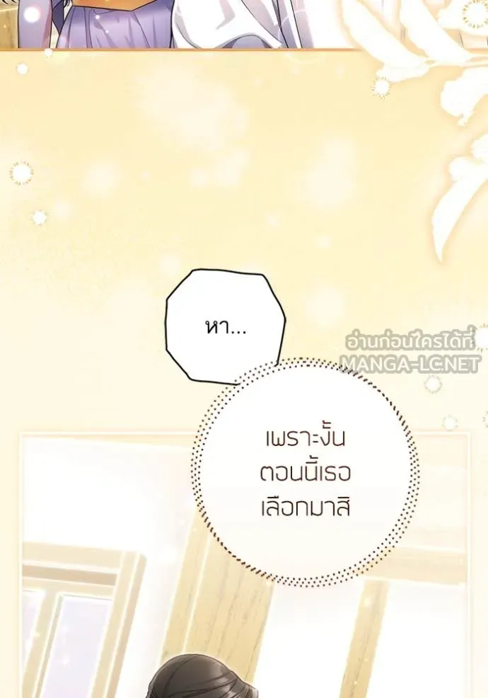 แด่ตัวละครโปรด ตอนที่ 110 รูปที่ 89