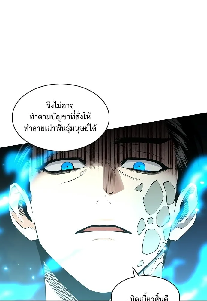 JAKDU ตอนที่ 84 รูปที่ 31