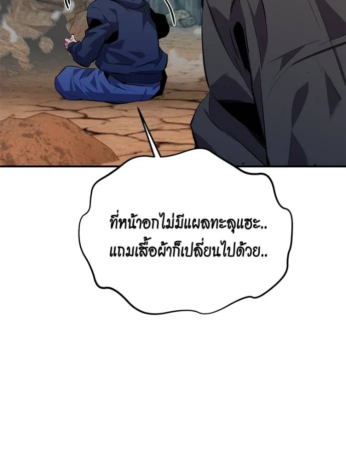 แยกร่าง ล่าอัตโนมัติ ตอนที่ 104 รูปที่ 139