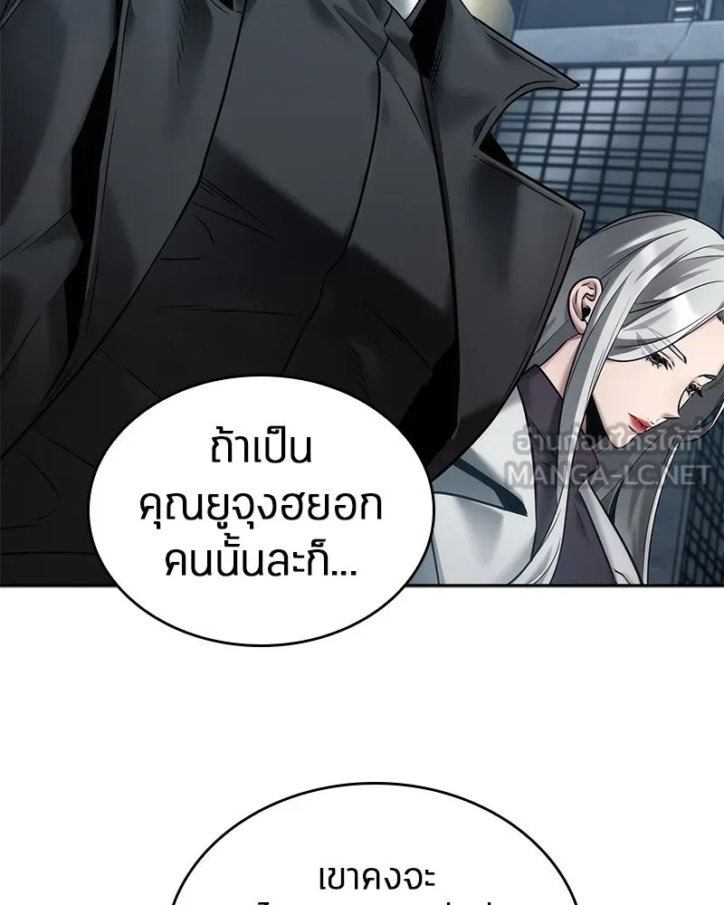 Omniscient Reader อ่านชะตาวันสิ้นโลก ตอนที่ 23 โลกที่ถูกทอดทิ้ง (5) รูปที่ 12