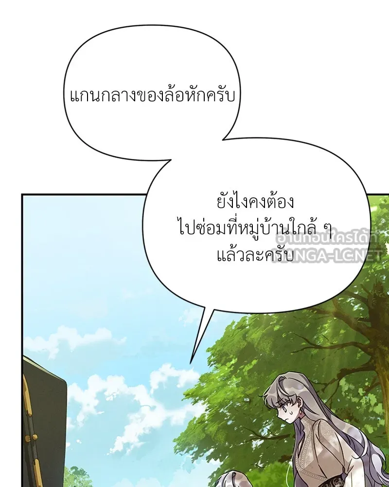 โอ้ ศัตรูที่รัก ตอนที่ 42 รูปที่ 66