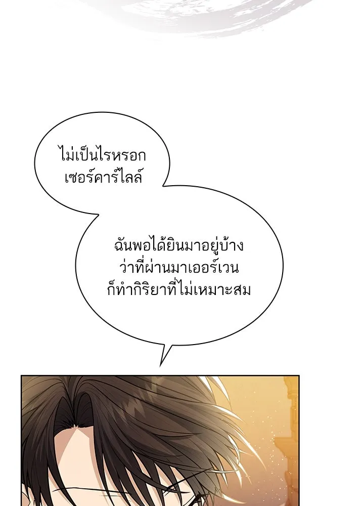 อดีตภรรยาของพระเอกหนุ่มจอมคลั่งรัก ตอนที่ 30 รูปที่ 64