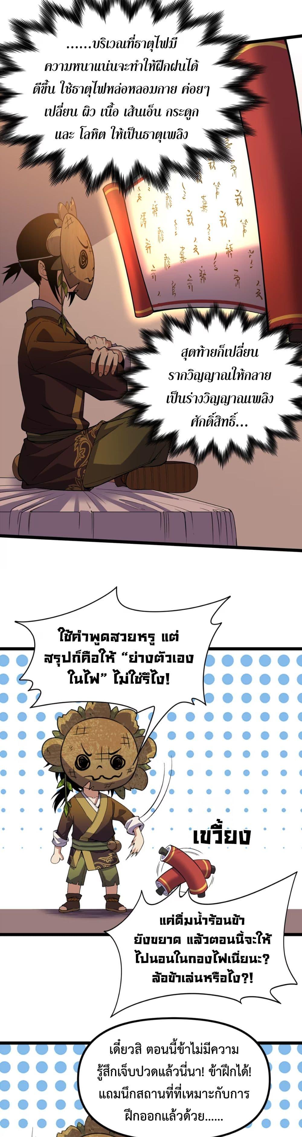 Manga-lc-com อ่านมังงะ อ่านการ์ตูน ออนไลน์ ฟรี Starting as a Small Zombie, I Cultivate to Immortality by Growing Plants ตอนที่ 1 2 3 4 5 6 7 8 9 10 11 12 13 14 ฟรี ไม่มีโฆษณา Manga-lc - อ่าน มังงะ อ่าน การ์ตูน ออนไลน์ อ่านมังงะ ฟรี