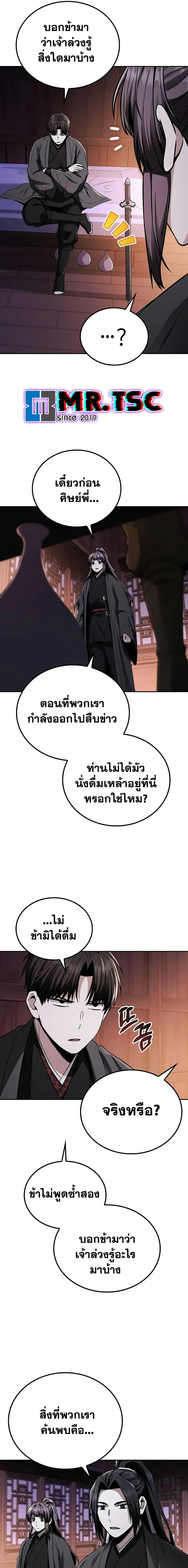 Manga-lc-com อ่านมังงะ อ่านการ์ตูน ออนไลน์ ฟรี Mount Hua Sect’s Genius Phantom Swordsman ตอนที่ 1 2 3 4 5 6 7 8 9 10 11 12 13 14 ฟรี ไม่มีโฆษณา Manga-lc - อ่าน มังงะ อ่าน การ์ตูน ออนไลน์ อ่านมังงะ ฟรี