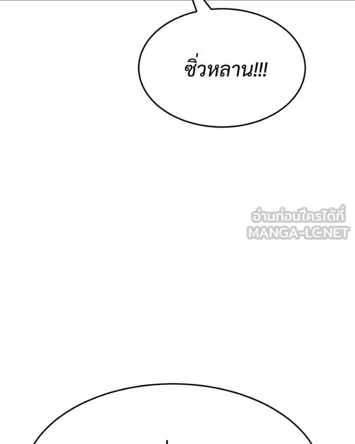 Baek XX ตอนที่ 160 รูปที่ 129