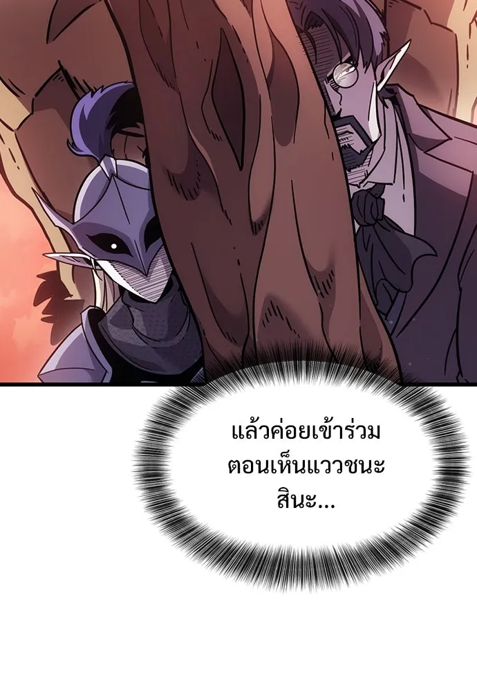 วิถีชาวนาของราชาปีศาจ ตอนที่ 2 รูปที่ 19