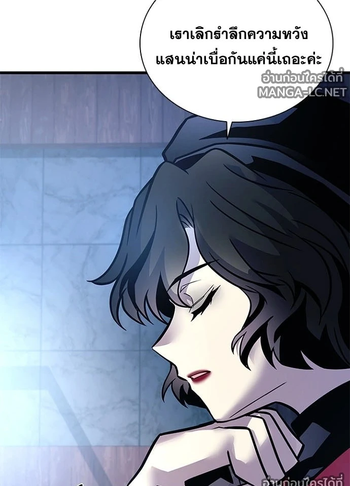 Villain to kill ตอนที่ 231 รูปที่ 131