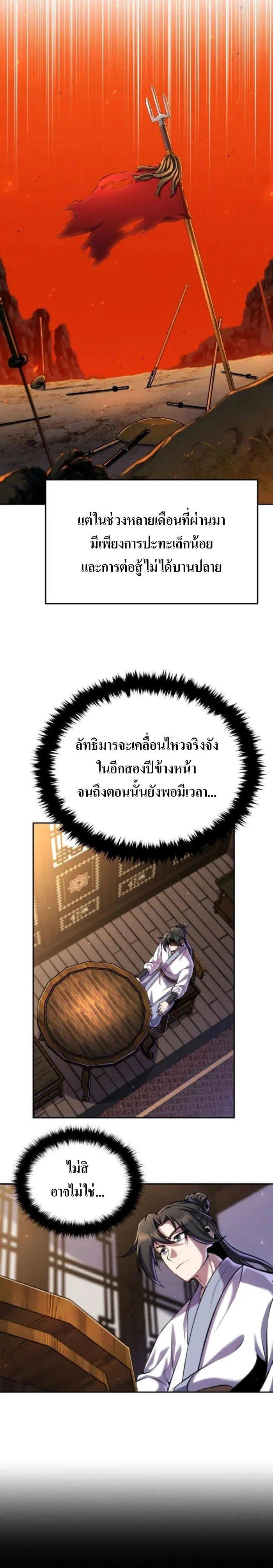 Manga-lc-com อ่านมังงะ อ่านการ์ตูน ออนไลน์ ฟรี The Youngest Disciple of the Murim Alliance Leader ตอนที่ 1 2 3 4 5 6 7 8 9 10 11 12 13 14 ฟรี ไม่มีโฆษณา Manga-lc - อ่าน มังงะ อ่าน การ์ตูน ออนไลน์ อ่านมังงะ ฟรี