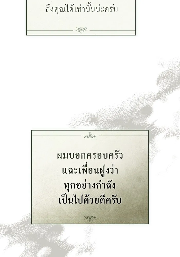 กู้ชีวิตลิขิตท่านเอิร์ล ตอนที่ 23 รูปที่ 34