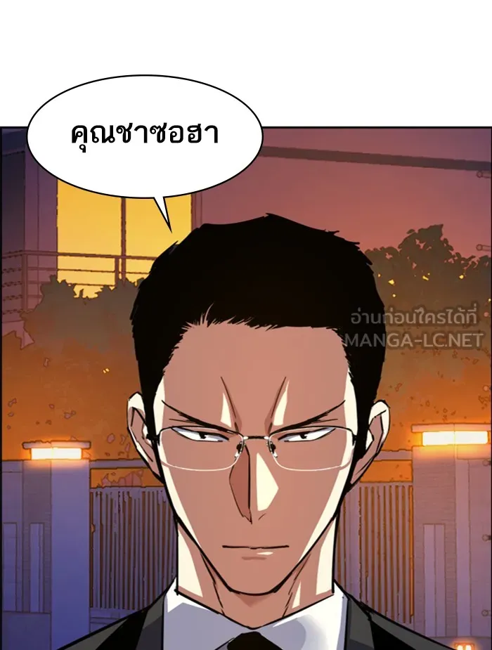 พี่ชายสายบอดี้การ์ด ตอนที่ 60 รูปที่ 60