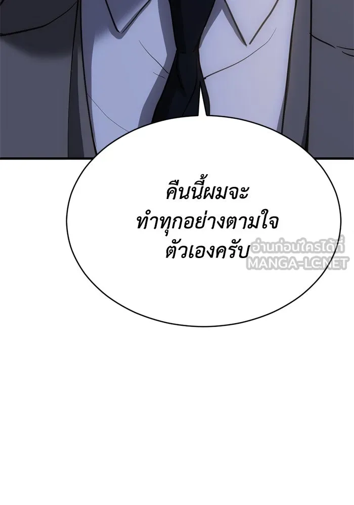 ชีวิตรักฉบับเดจาวู ตอนที่ 38 รูปที่ 15