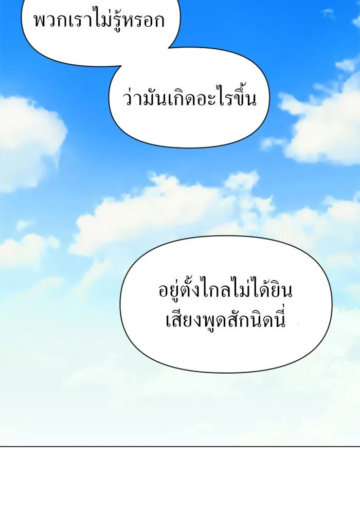 ชิงชีวิตพลิกลิขิตชะตา ตอนที่ 5 ค่ำคืนก่อนมรสุม (1) รูปที่ 26