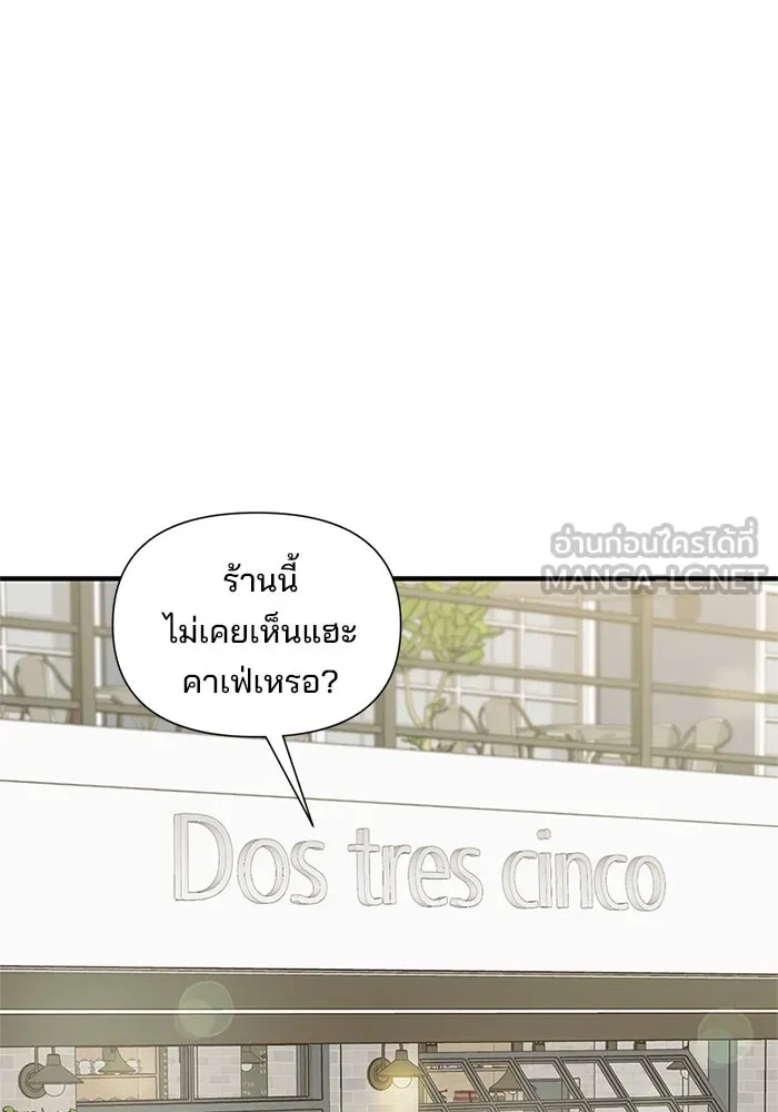 สามีที่ไม่ได้ขอ ตอนที่ 17 รูปที่ 18