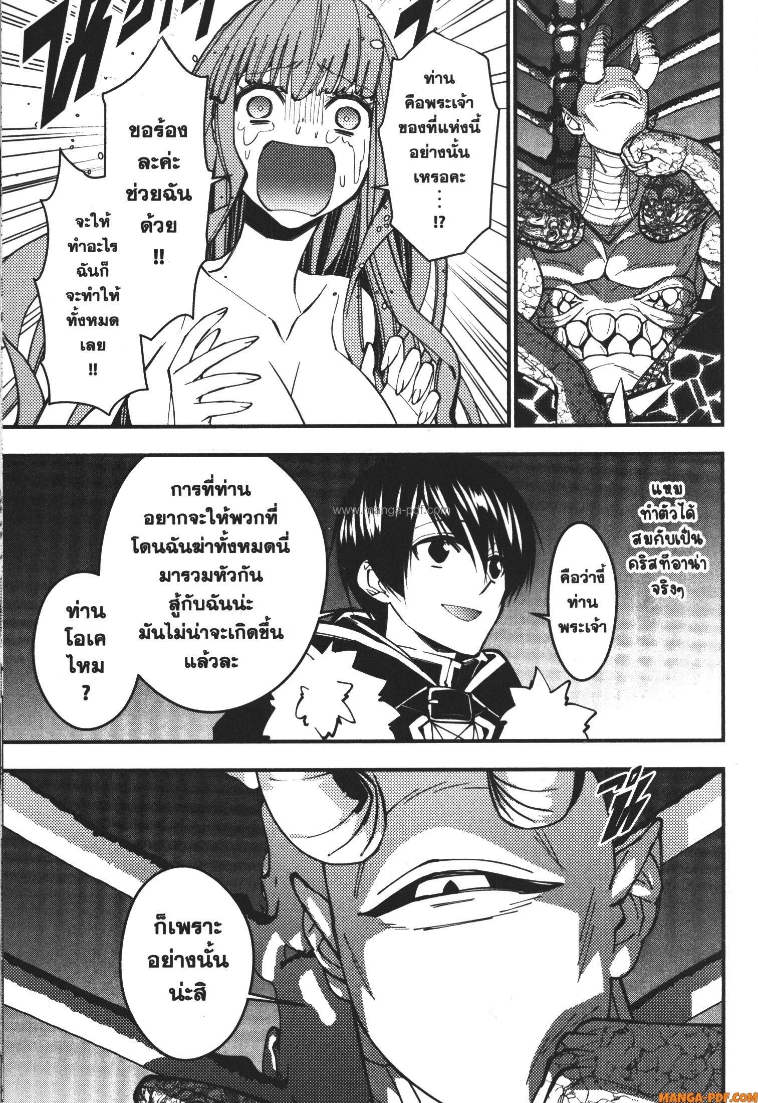 Manga-lc-com อ่านมังงะ อ่านการ์ตูน ออนไลน์ ฟรี Fukushuu o Koinegau Saikyou Yuusha wa, Yami no Chikara de Senmetsu Musou Suru ตอนที่ 1 2 3 4 5 6 7 8 9 10 11 12 13 14 ฟรี ไม่มีโฆษณา Manga-lc - อ่าน มังงะ อ่าน การ์ตูน ออนไลน์ อ่านมังงะ ฟรี