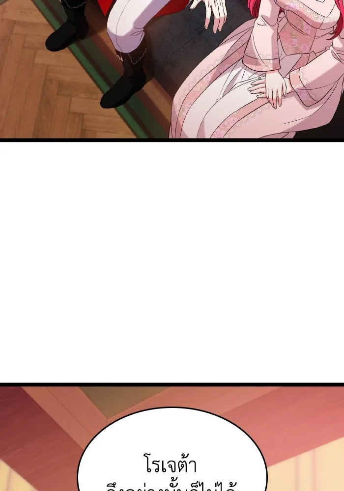 ทำแบบนี้ไม่ได้เพคะ องค์ชาย ตอนที่ 48 รูปที่ 20