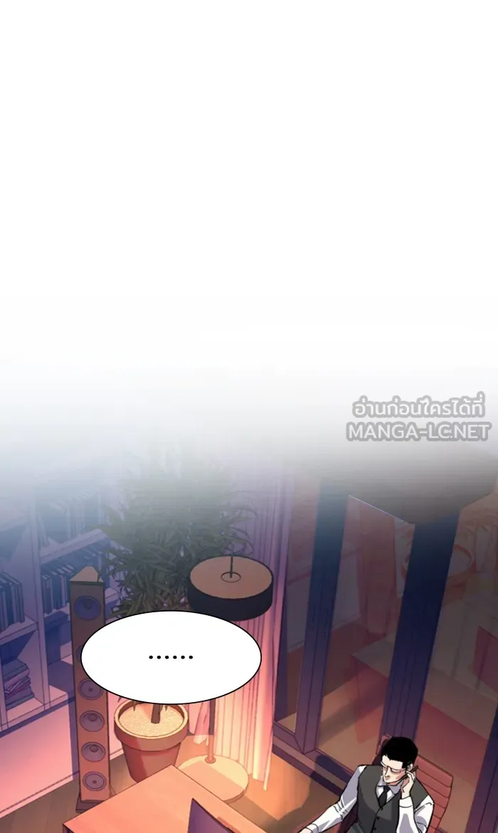 พี่ชายสายบอดี้การ์ด ตอนที่ 87 รูปที่ 96