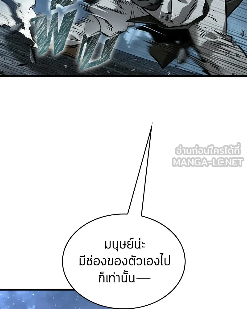 Omniscient Reader อ่านชะตาวันสิ้นโลก ตอนที่ 48 ตัวละคร (3) รูปที่ 78