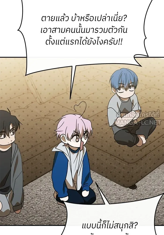 ย้อนเวลามาเป็นมักเน่ ตอนที่ 65 รูปที่ 120