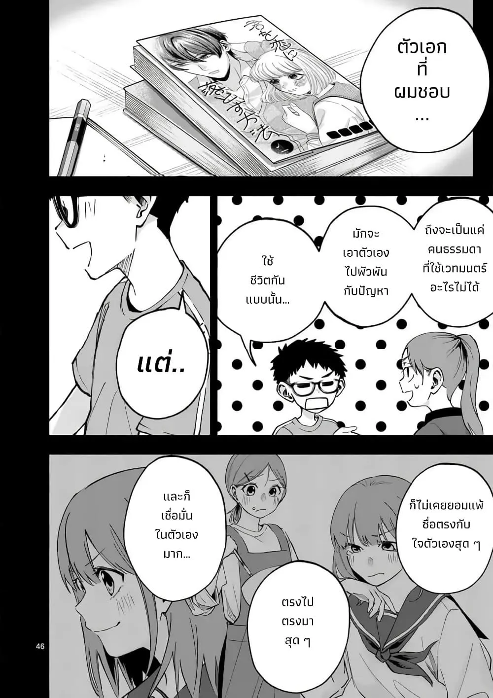 Manga-lc-com อ่านมังงะ อ่านการ์ตูน ออนไลน์ ฟรี Kakushite Kisetsu wa Ao wo Shiru ตอนที่ 1 2 3 4 5 6 7 8 9 10 11 12 13 14 ฟรี ไม่มีโฆษณา Manga-lc - อ่าน มังงะ อ่าน การ์ตูน ออนไลน์ อ่านมังงะ ฟรี