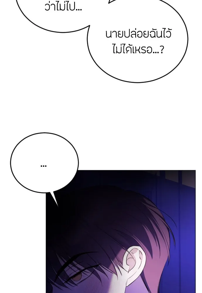วิธีหนีตายจากนิยายโรคจิต ตอนที่ 14 รูปที่ 28