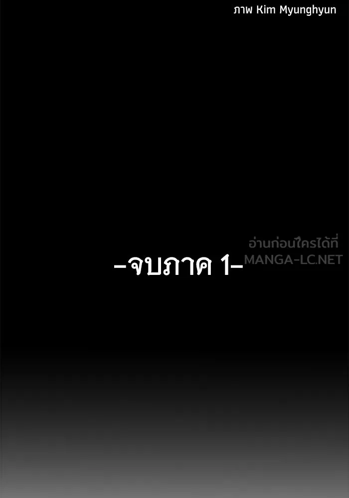 คุณปู่จอมยุทธกับหลานสาวสุดแกร่ง ตอนที่ 100 (จบซีซัน 1) รูปที่ 159