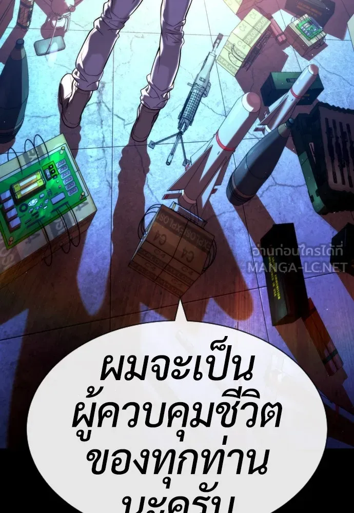 นักฆ่าย้อนวัย ตอนที่ 92 รูปที่ 228