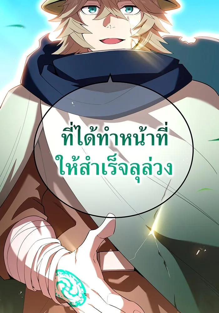 ฮันเตอร์สกิลโกง ตอนที่ 88 vs เอล่า แน็ก ฟอว์น ③ รูปที่ 47