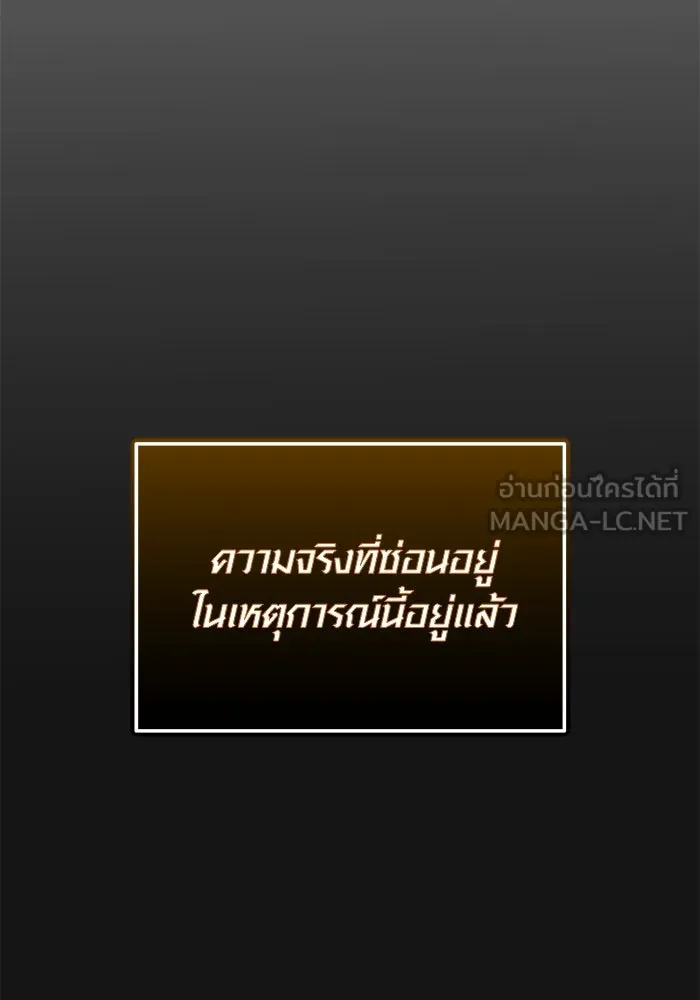 พลิกชะตาคว้าไอเทมระดับเทพ ตอนที่ 44 เอนเฮริยาร์ รูปที่ 129