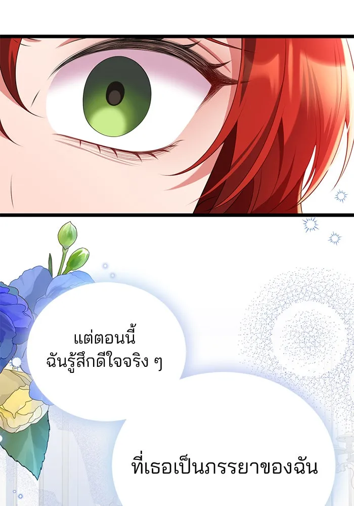 แผนหย่าสามีทรราช ตอนที่ 60 รูปที่ 37