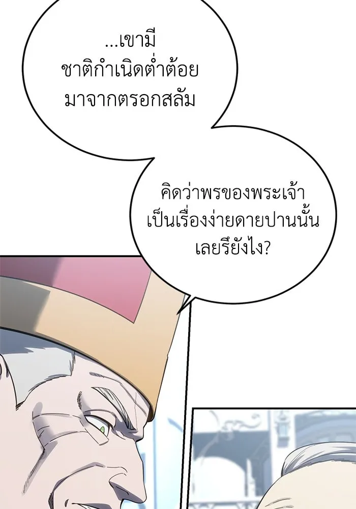 ยอดนักดาบผู้โอบอุ้มดารา ตอนที่ 92 รูปที่ 130