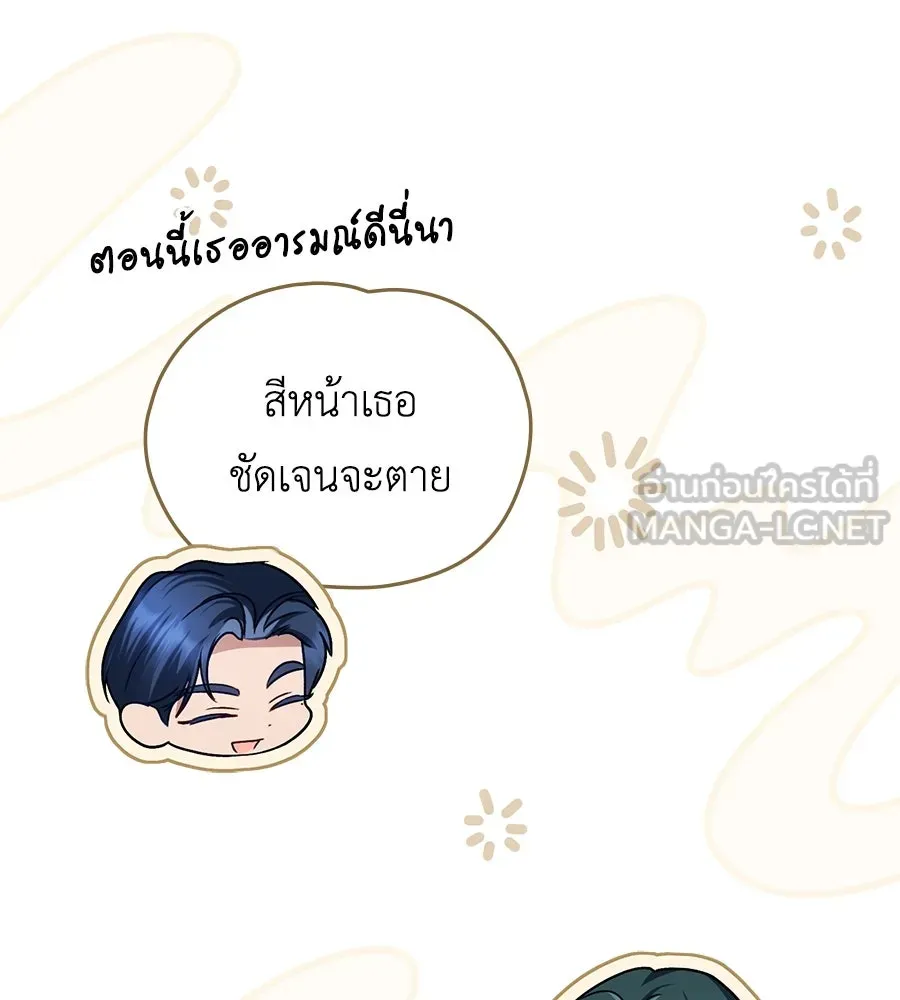 เล่ห์รักชนชั้นสูง ตอนที่ 24 รูปที่ 66