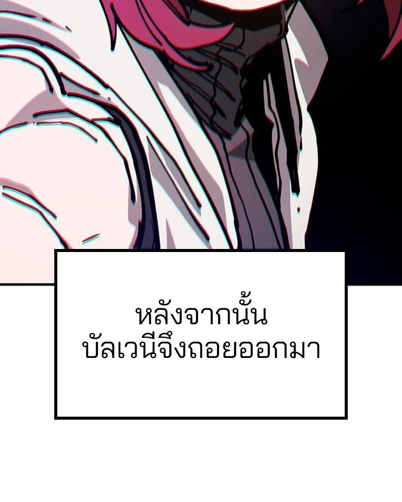 Player ตอนที่ 197 รูปที่ 59